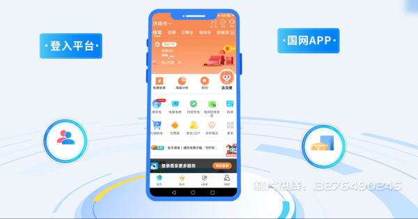 康保县电力供需平台MG动画制作_电力系统可视化动画设计_智慧电网数字化宣传动画_电网科普动画_